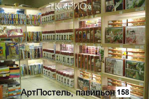 Оптом текстиль Иваново от АртПостель в РИО