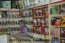 Текстиль оптом Иваново в ТК Текстильщик