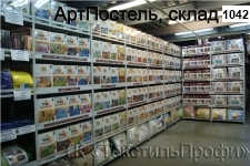 склад 46, АртПостель в Текстиль-Профи